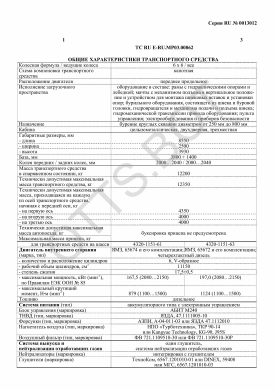 ОТТС ТС RU E-RU.МР03.00862 — превью документа