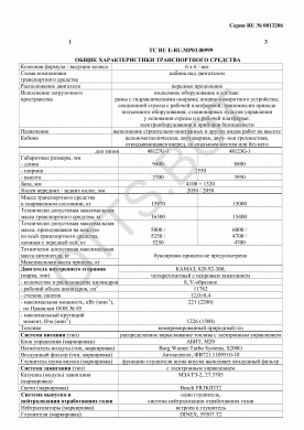 ОТТС ТС RU E-RU.МР03.00999 — превью документа
