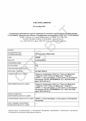 ОТТС ТС RU E-RU.МТ02.А.00010.И1 — превью документа