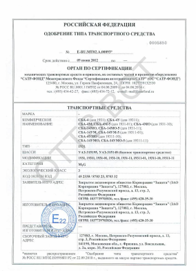 ОТТС ТС RU E-RU.МТ02.А.00093 — превью документа