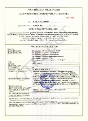 ОТТС ТС RU E-RU.МТ02.А.00107 — превью документа