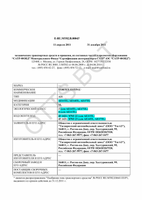 ОТТС ТС RU E-RU.МТ02.В.00043 — превью документа