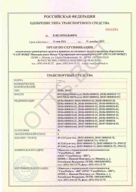 ОТТС ТС RU E-RU.МТ02.В.00074 — превью документа