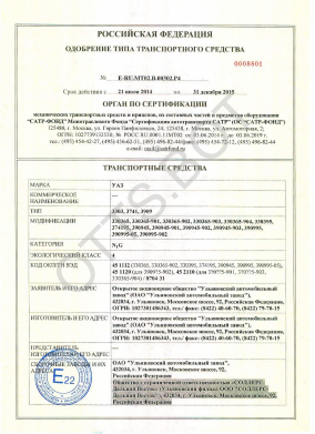 ОТТС ТС RU E-RU.МТ02.В.00302. — превью документа