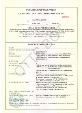 ОТТС ТС RU E-RU.МТ02.В.00733 — превью документа