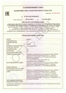 ОТТС ТС RU E-RU.МТ02.00122 — превью документа