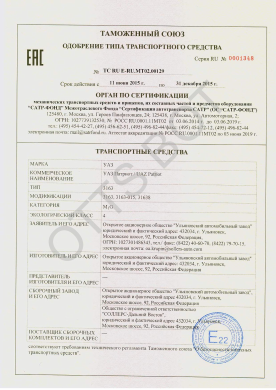 ОТТС ТС RU E-RU.МТ02.00129 — превью документа