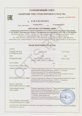 ОТТС ТС RU E-RU.МТ02.00131 — превью документа