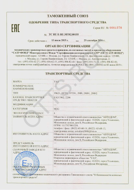 ОТТС ТС RU E-RU.МТ02.00155 — превью документа
