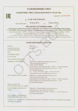 ОТТС ТС RU E-RU.МТ02.00157 — превью документа