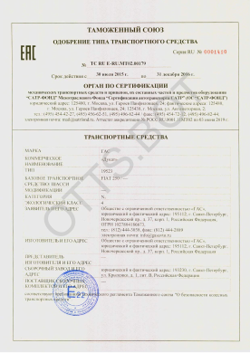 ОТТС ТС RU E-RU.МТ02.00179 — превью документа