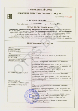 ОТТС ТС RU E-RU.МТ02.00188 — превью документа