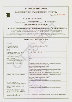 ОТТС ТС RU E-RU.МТ02.00207 — превью документа