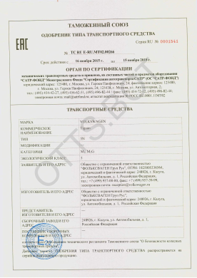 ОТТС ТС RU E-RU.МТ02.00266 — превью документа