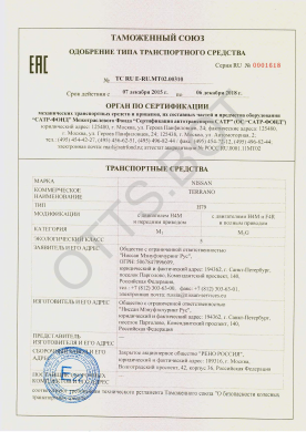 ОТТС ТС RU E-RU.МТ02.00310 — превью документа