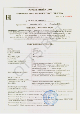 ОТТС ТС RU E-RU.МТ02.00317 — превью документа