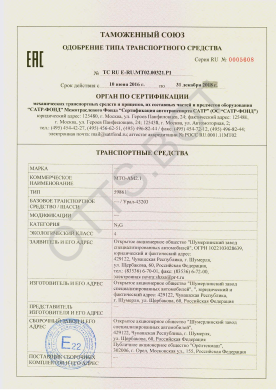 ОТТС ТС RU E-RU.МТ02.00321.Р1 — превью документа