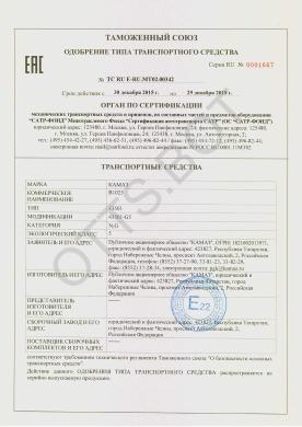 ОТТС ТС RU E-RU.МТ02.00342 — превью документа