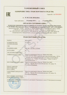 ОТТС ТС RU E-RU.МТ02.00361 — превью документа