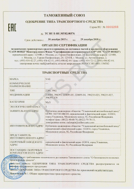 ОТТС ТС RU E-RU.МТ02.00376 — превью документа