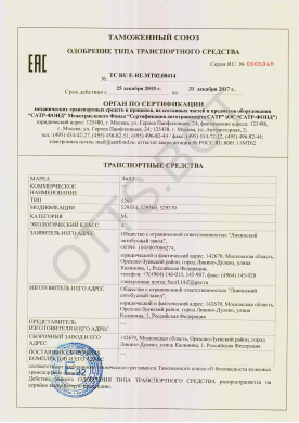 ОТТС ТС RU E-RU.МТ02.00414 — превью документа