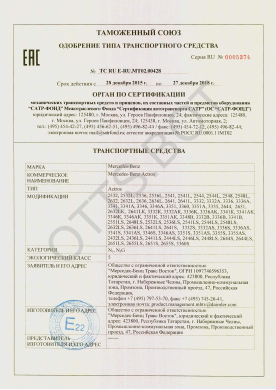 ОТТС ТС RU E-RU.МТ02.00428 — превью документа