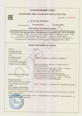 ОТТС ТС RU E-RU.МТ02.00447 — превью документа