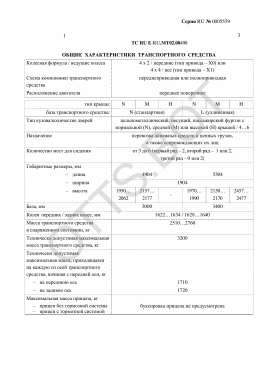 ОТТС ТС RU E-RU.МТ02.00498 — превью документа