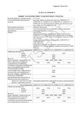 ОТТС ТС RU E-RU.МТ02.00738 — превью документа