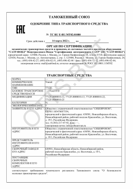 ОТТС ТС RU E-RU.МТ02.01080 — превью документа