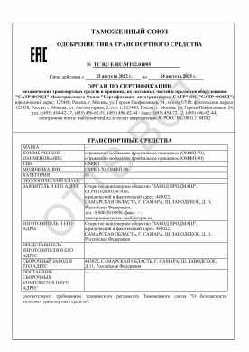 ОТТС ТС RU E-RU.МТ02.01095 — превью документа