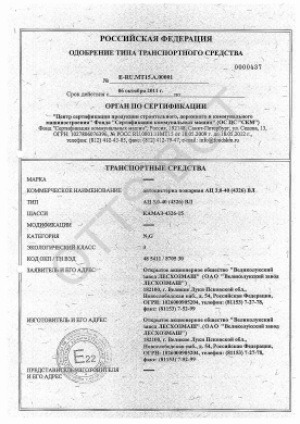 ОТТС ТС RU E-RU.МТ15.А.00001 — превью документа