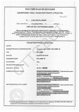 ОТТС ТС RU E-RU.МТ15.А.00108 — превью документа