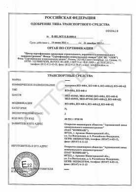 ОТТС ТС RU E-RU.МТ15.В.00014 — превью документа