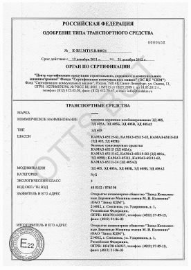 ОТТС ТС RU E-RU.МТ15.В.00021 — превью документа