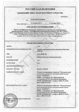 ОТТС ТС RU E-RU.МТ15.В.00024 — превью документа