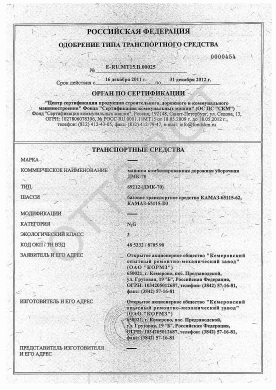 ОТТС ТС RU E-RU.МТ15.В.00025 — превью документа