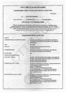 ОТТС ТС RU E-RU.МТ15.В.00031 — превью документа