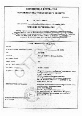 ОТТС ТС RU E-RU.МТ15.В.00137 — превью документа