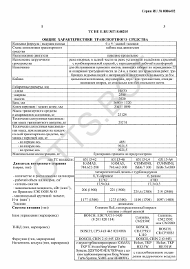 ОТТС ТС RU E-RU.МТ15.00215 — превью документа