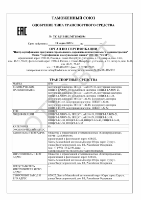 ОТТС ТС RU E-RU.МТ15.00594 — превью документа
