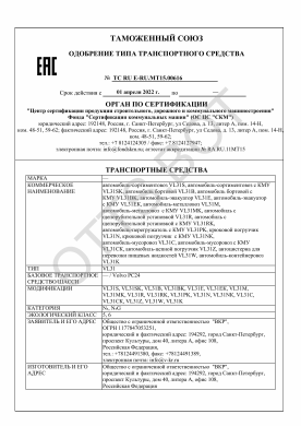 ОТТС ТС RU E-RU.МТ15.00616 — превью документа