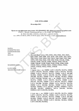 ОТТС ТС RU E-RU.МТ20.А.00068 — превью документа