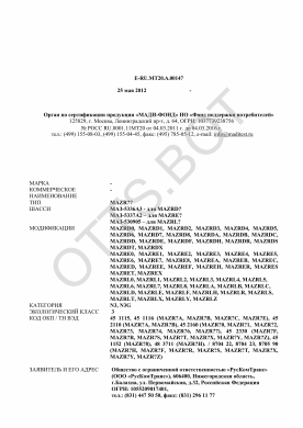 ОТТС ТС RU E-RU.МТ20.А.00147 — превью документа