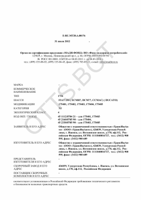 ОТТС ТС RU E-RU.МТ20.А.00176 — превью документа