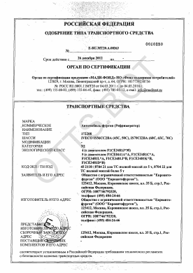 ОТТС ТС RU E-RU.МТ20.А.00263 — превью документа