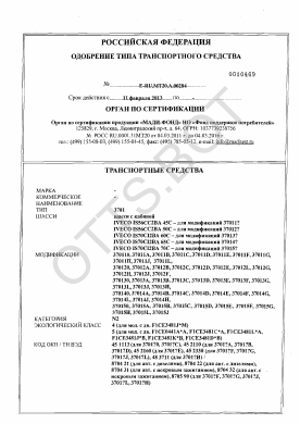 ОТТС ТС RU E-RU.МТ20.А.00284 — превью документа