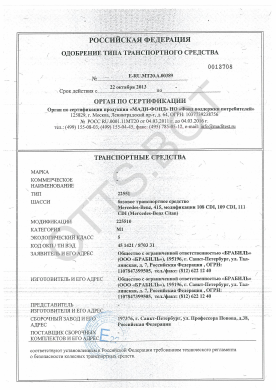 ОТТС ТС RU E-RU.МТ20.А.00389 — превью документа