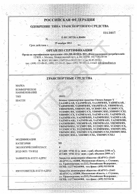 ОТТС ТС RU E-RU.МТ20.А.00404 — превью документа
