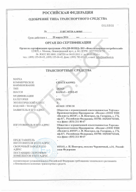 ОТТС ТС RU E-RU.МТ20.А.00505 — превью документа